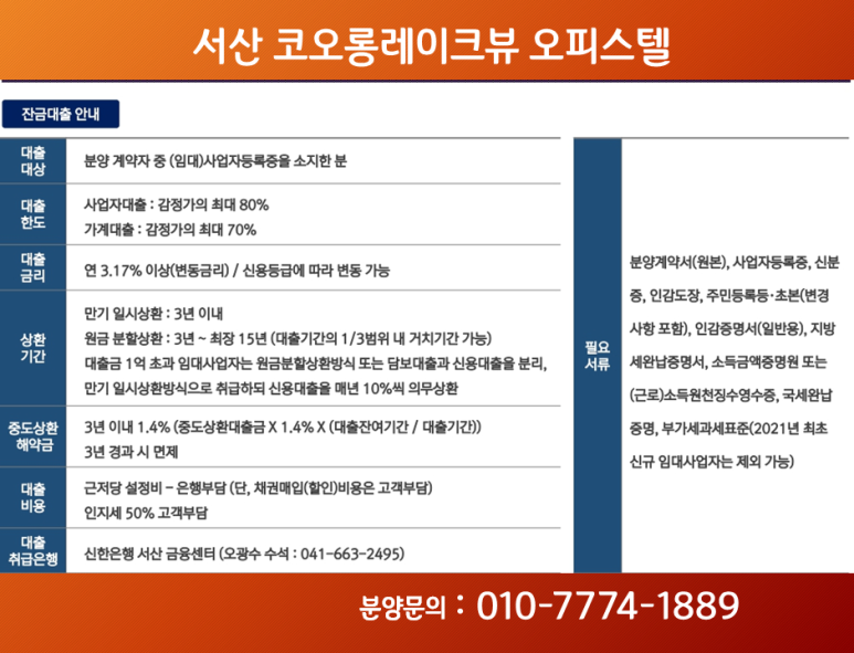 서산로얄 이미지