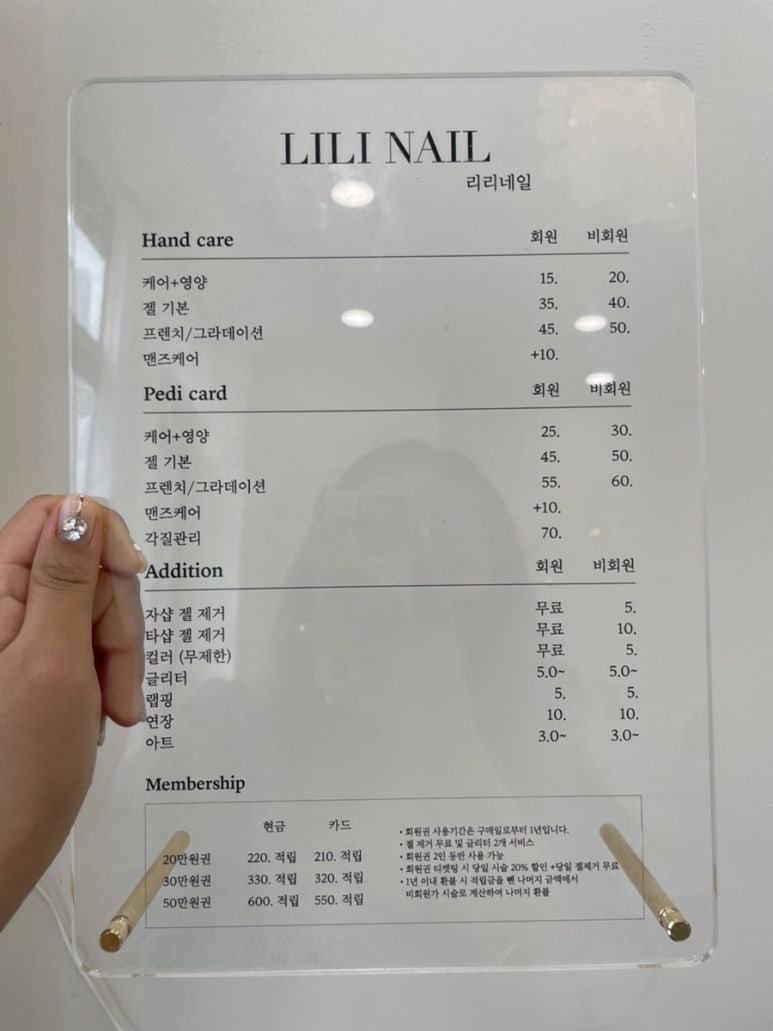 리리네일 이미지