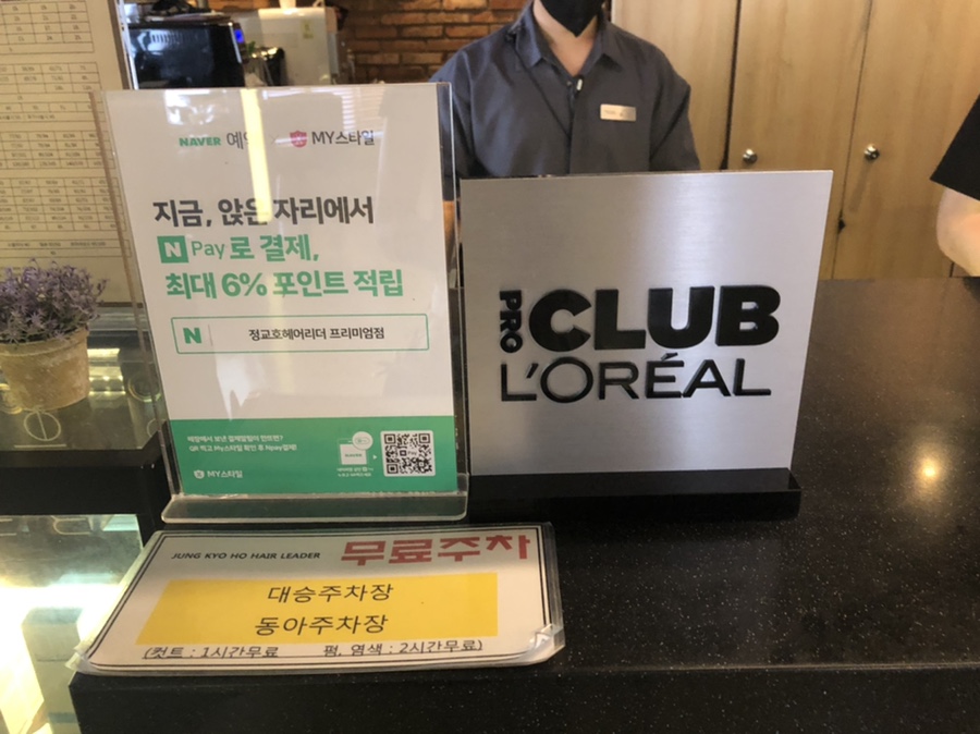 정교호헤어리더 이미지