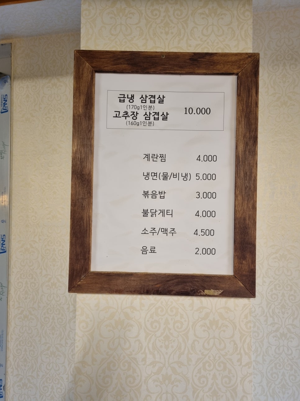 삼구식당 이미지