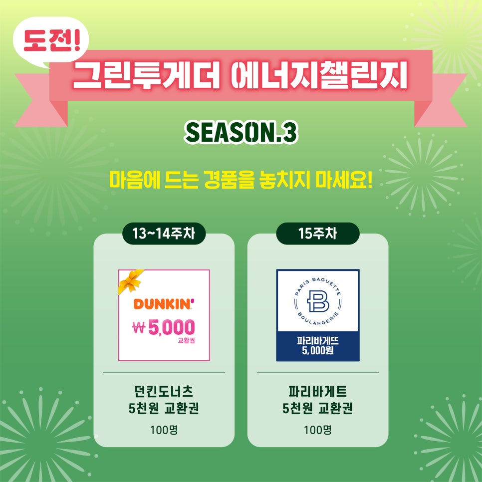 빅그린베이커리 이미지