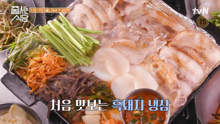 흑돼지벌집껍데기 이미지