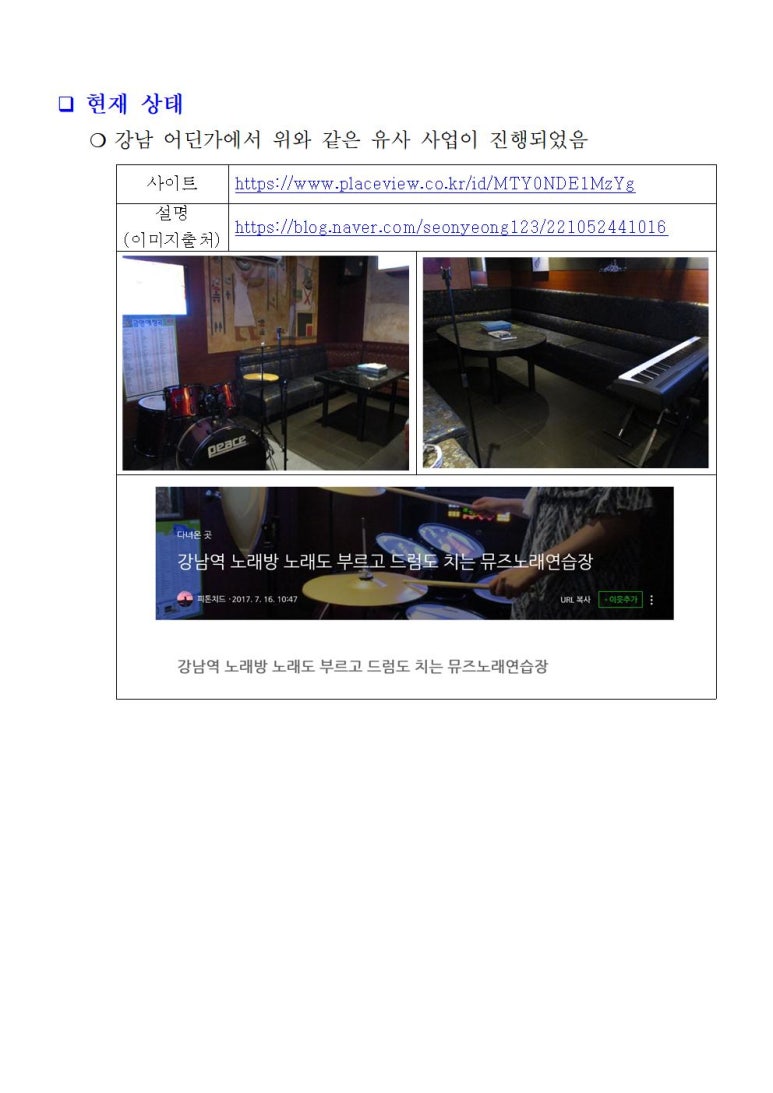 모델노래연습장 이미지