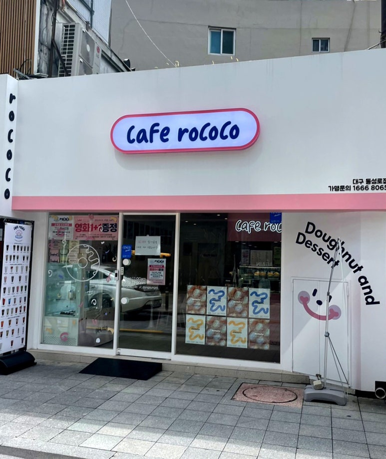 카페로코코 이미지