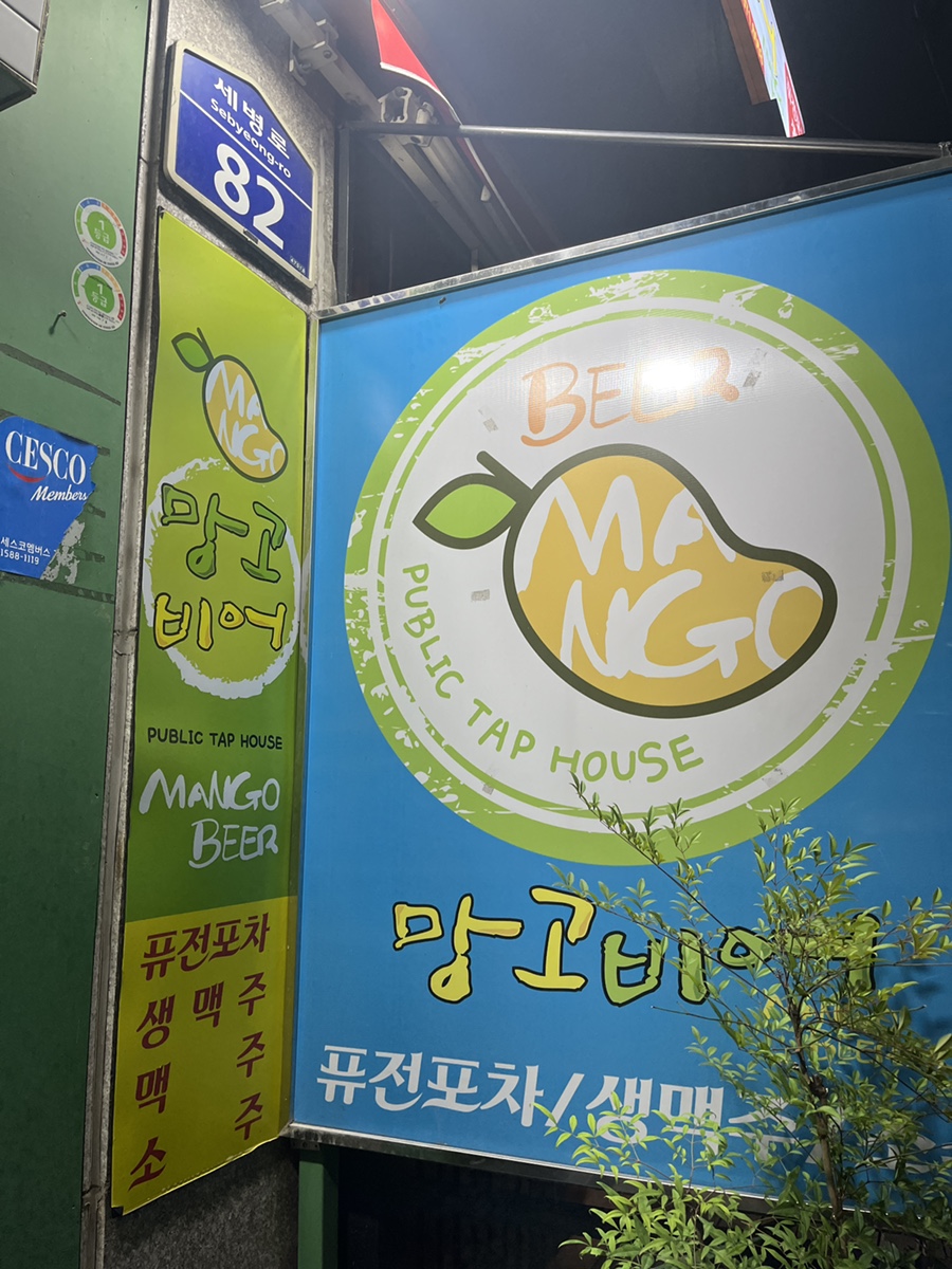 비어헌트 이미지