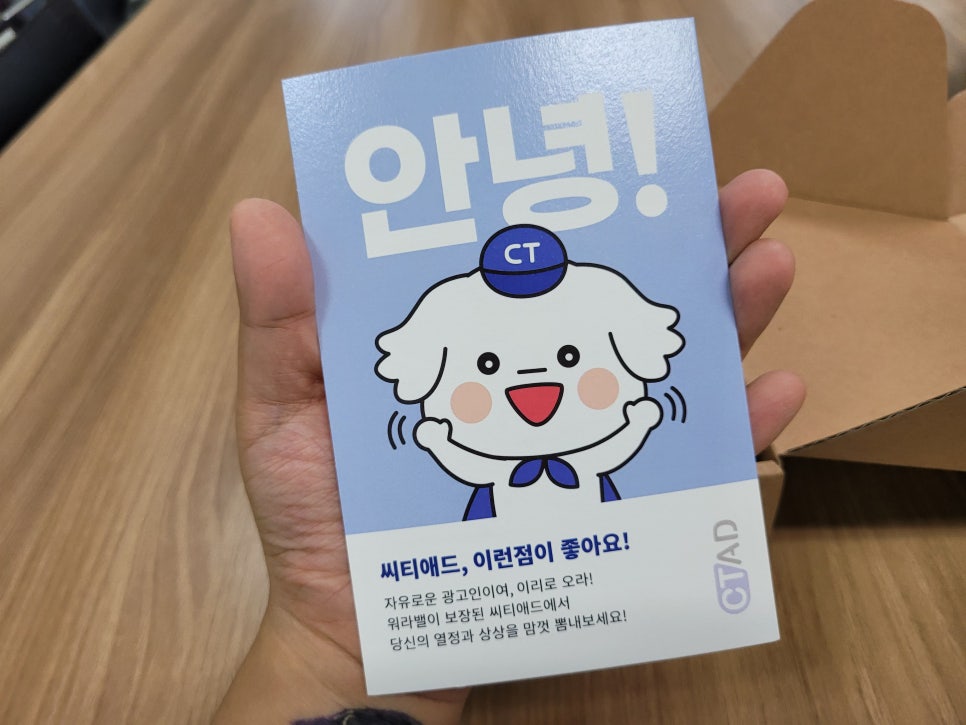 애드웰컴 이미지