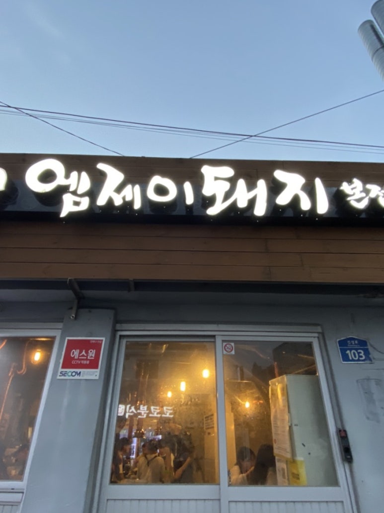 엠제이돼지 이미지
