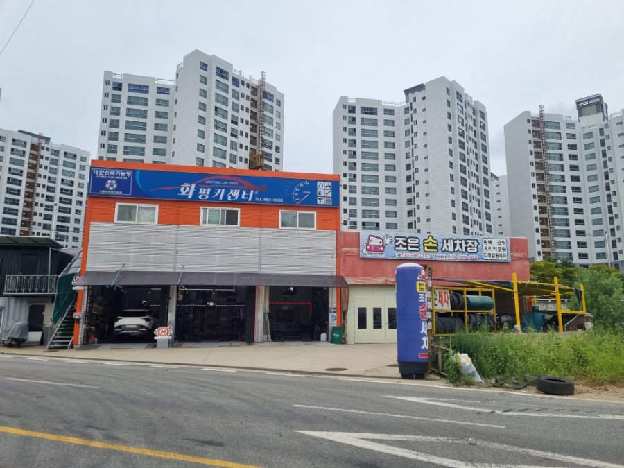 화평카 이미지