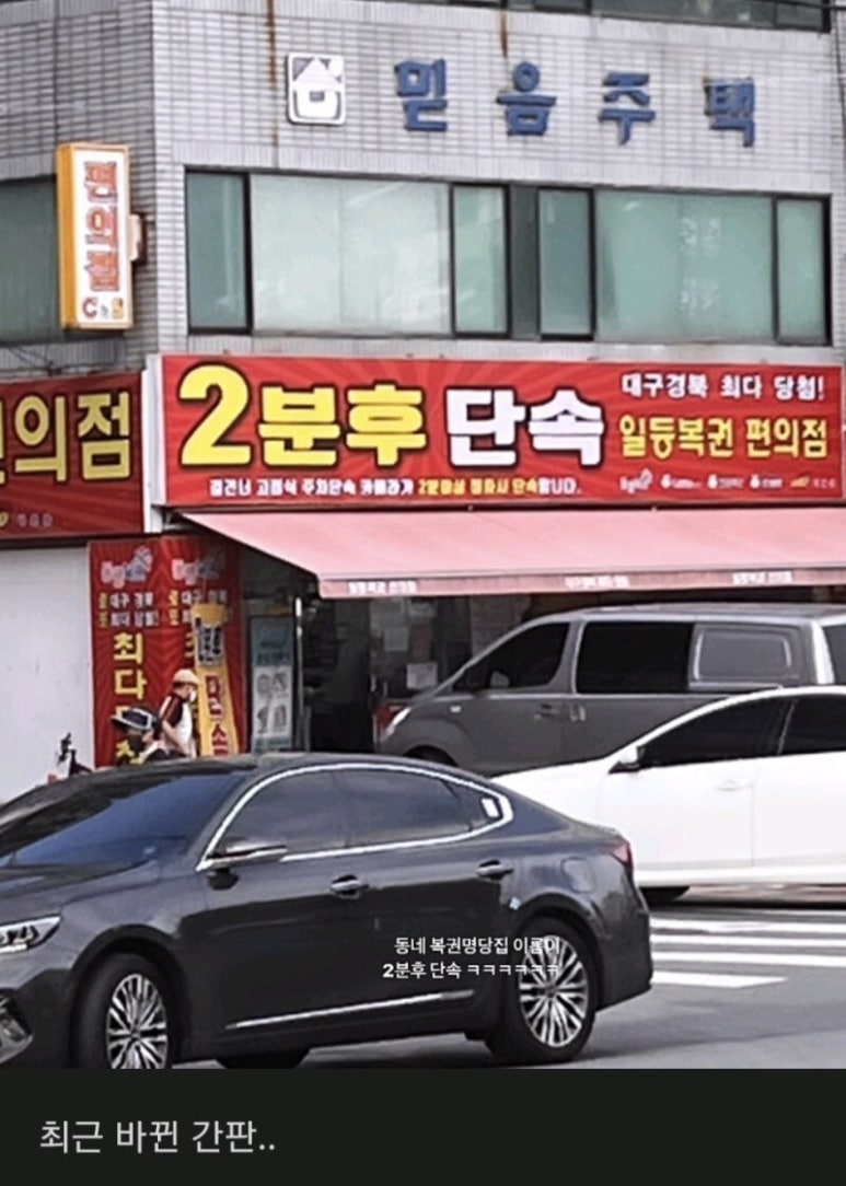 복권명당 이미지