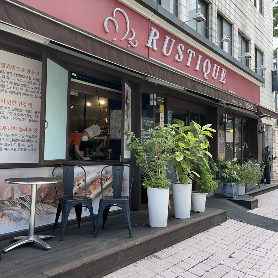루스티크(Rustique) 이미지