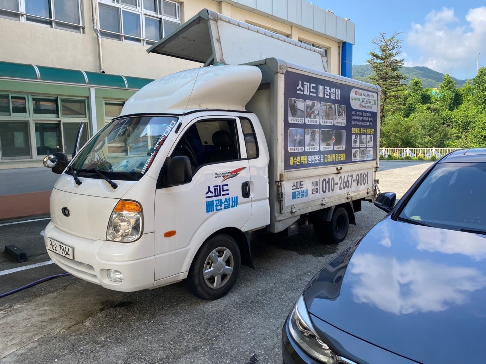 스피드크리닝 이미지
