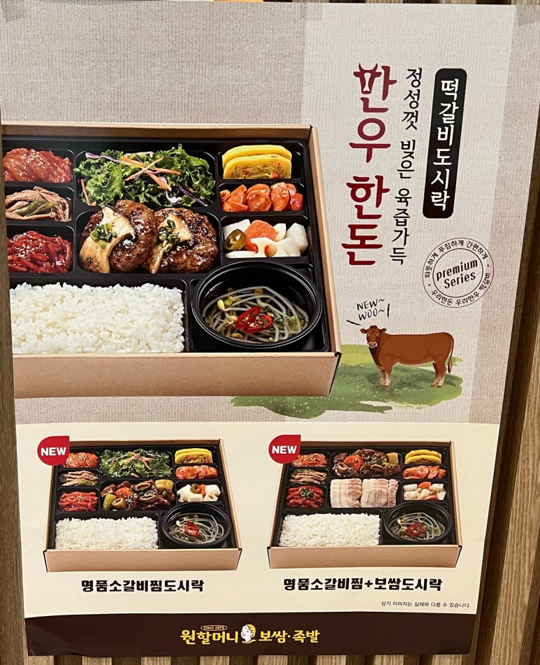원할머니보쌈기린점 이미지