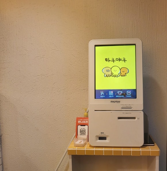 타쿠야쿠 이미지