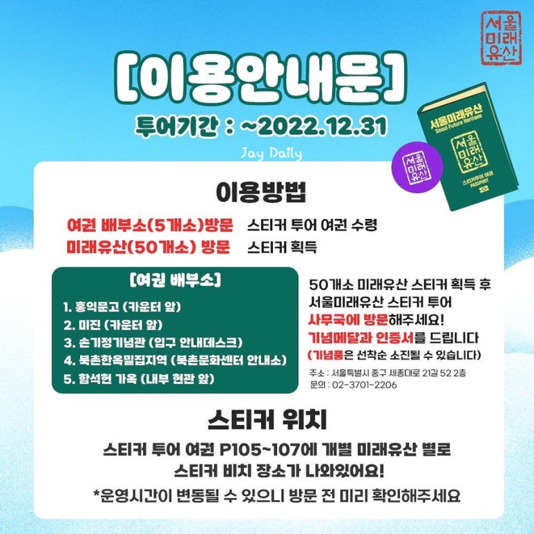 미래투어 이미지