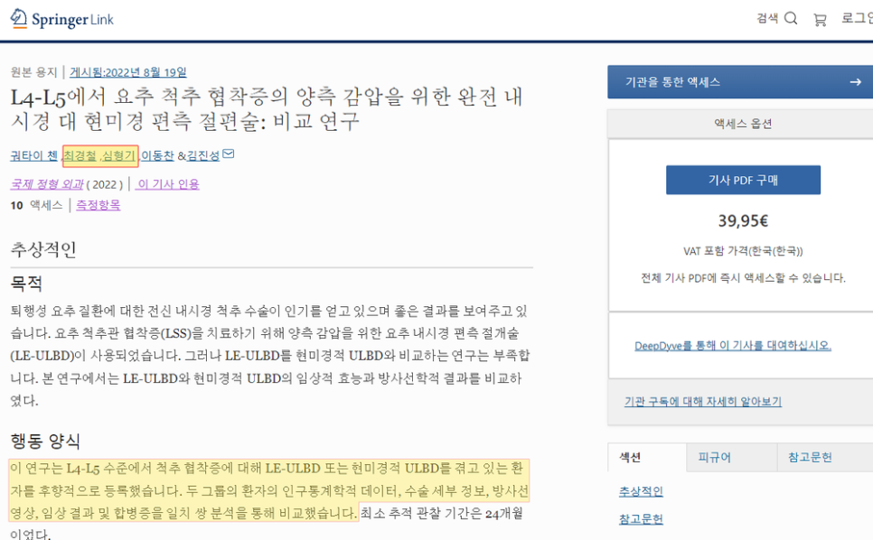 척탑병원 이미지