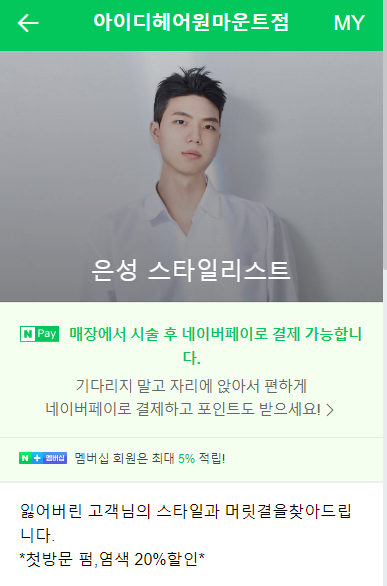은성미용실 이미지