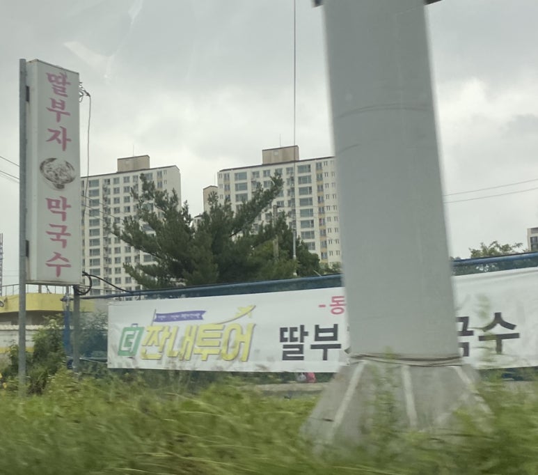 단봉주유소 이미지
