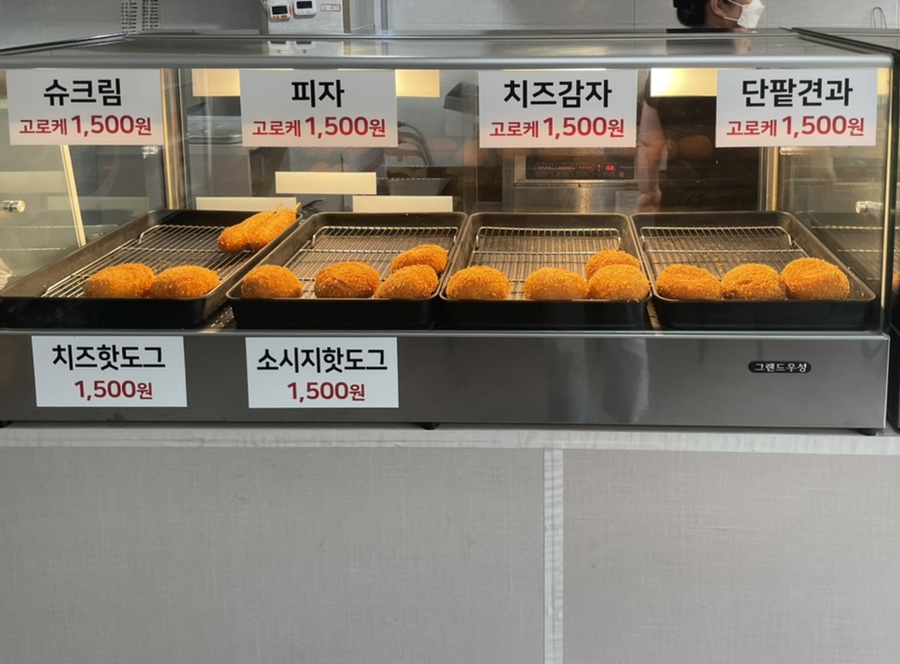 굿스고로케&꽈배기 이미지