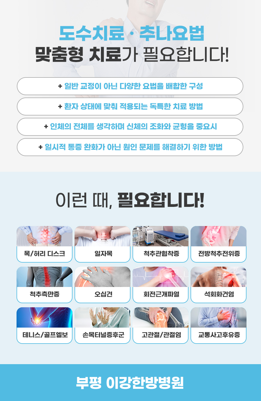 이강병원 이미지