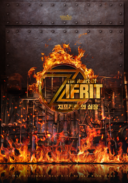 셜록홈즈대전 이미지