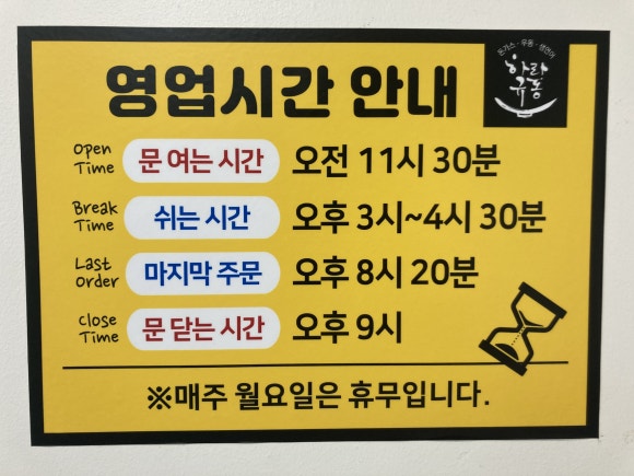 하라규동 이미지