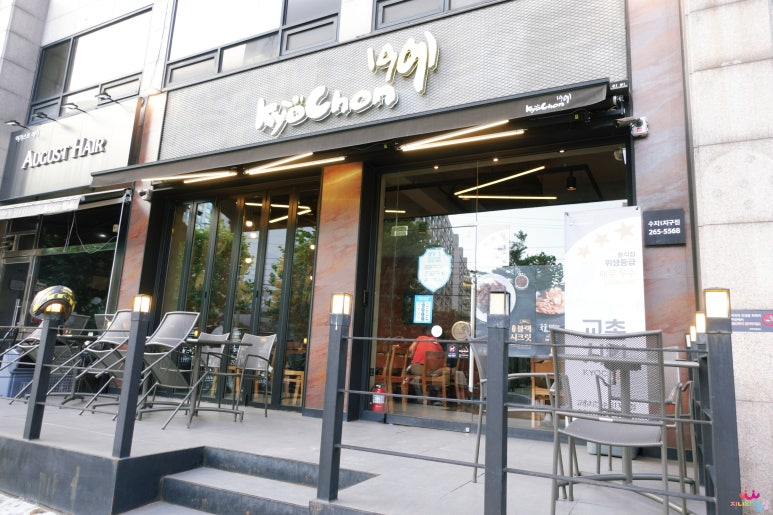 교촌치킨 수지1지구점 이미지