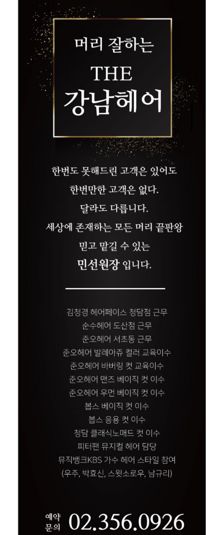 민선헤어 이미지