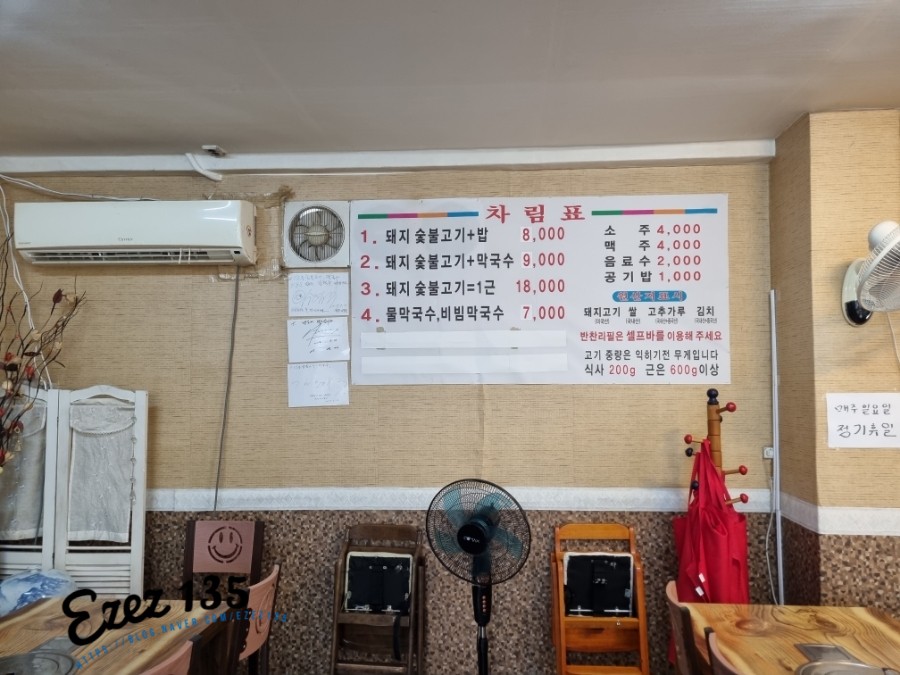 안흥숯불고기막국수 이미지