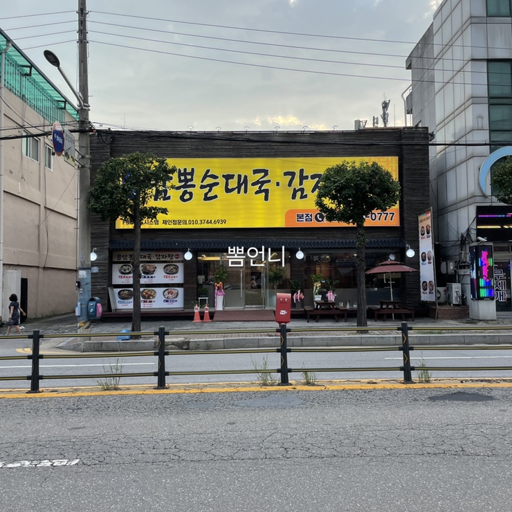 독도&참치본가 이미지