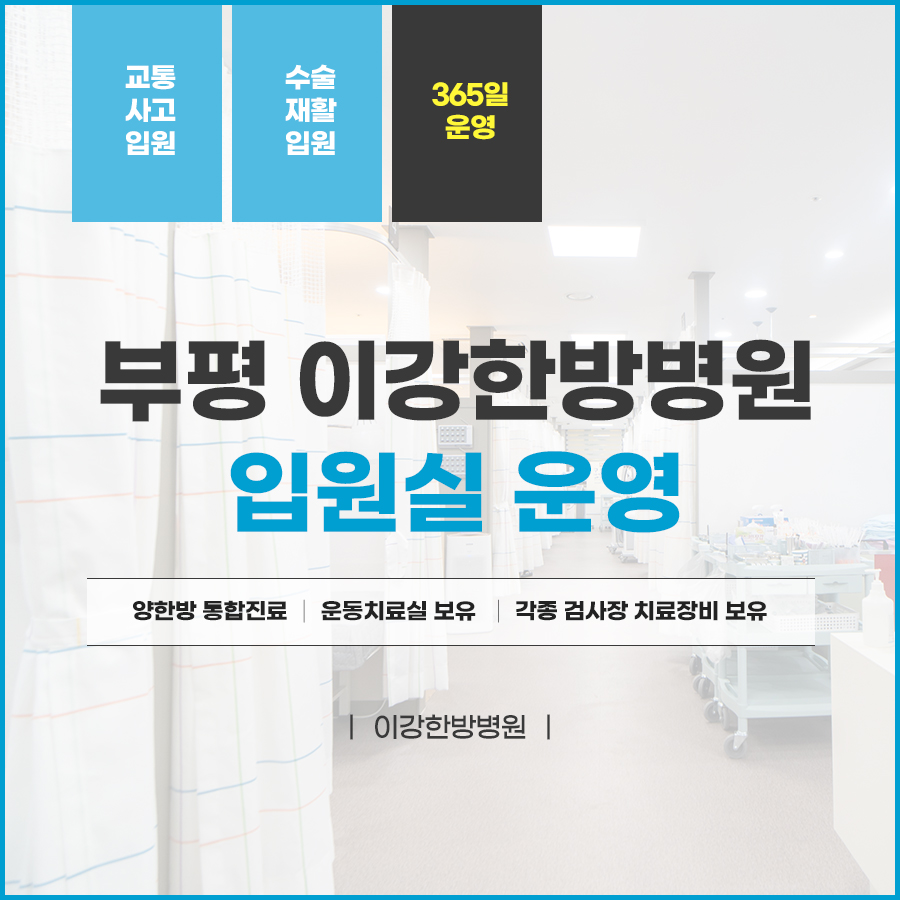 이강병원 이미지