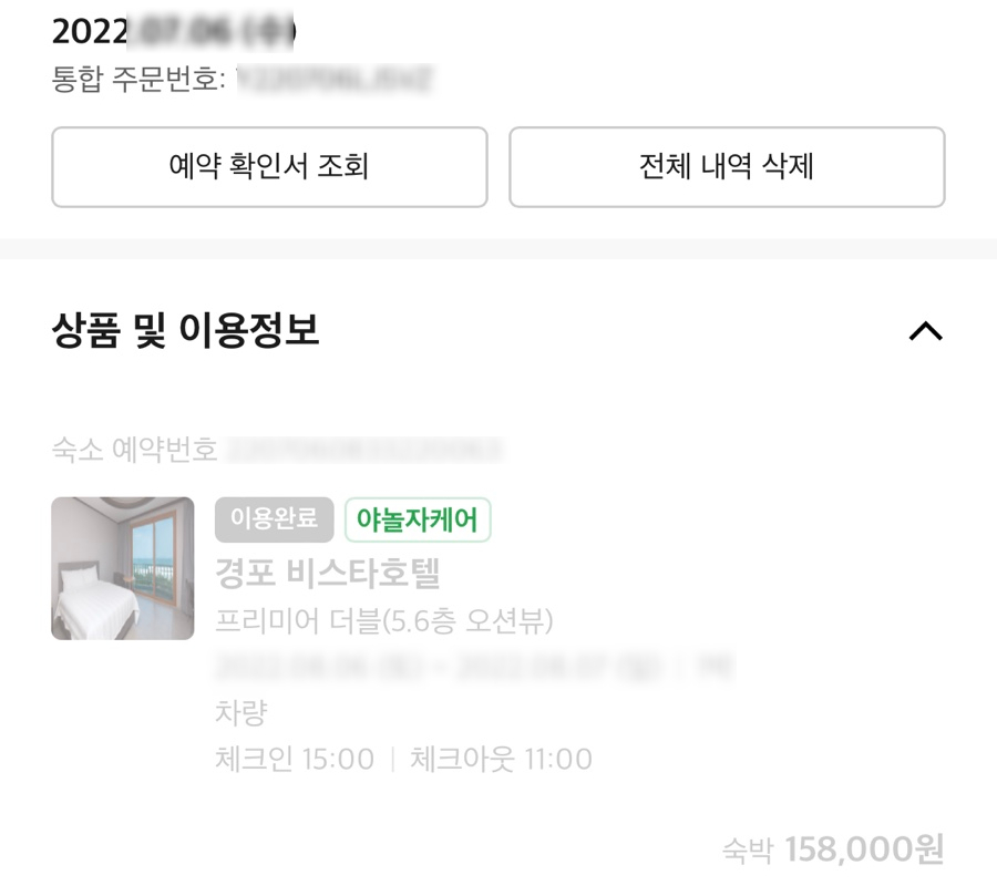 경포비스타호텔 이미지