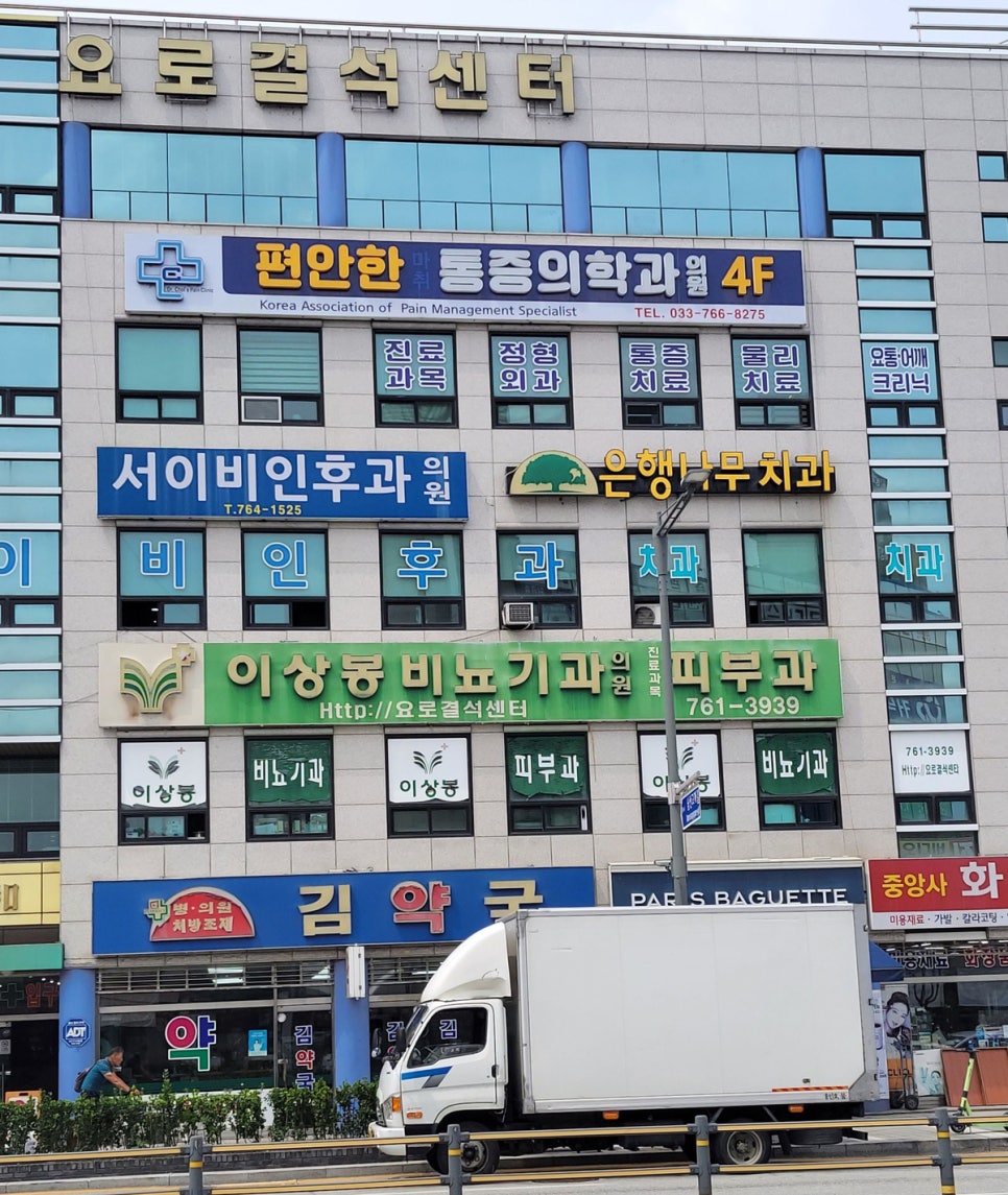 임신경외과의원 이미지