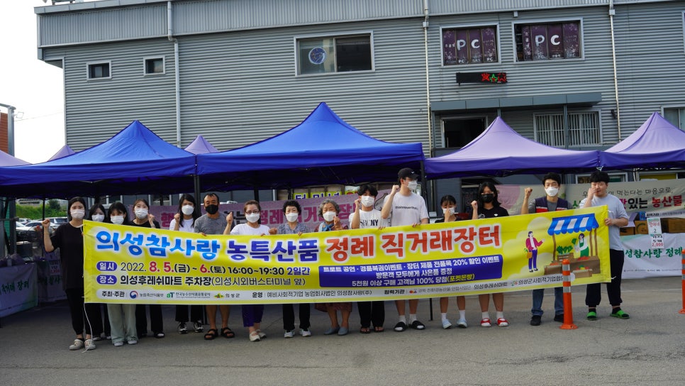 농업회사법인 (주)참사랑 이미지