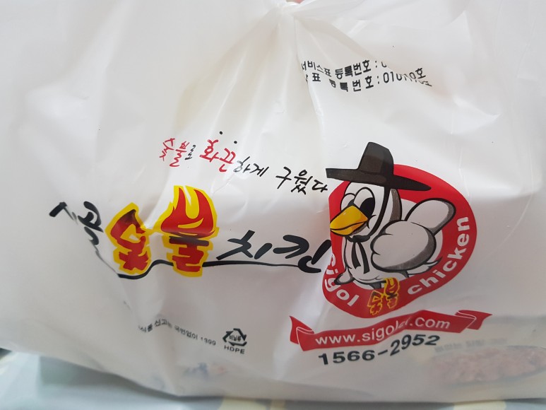 시골숯불치킨 이미지