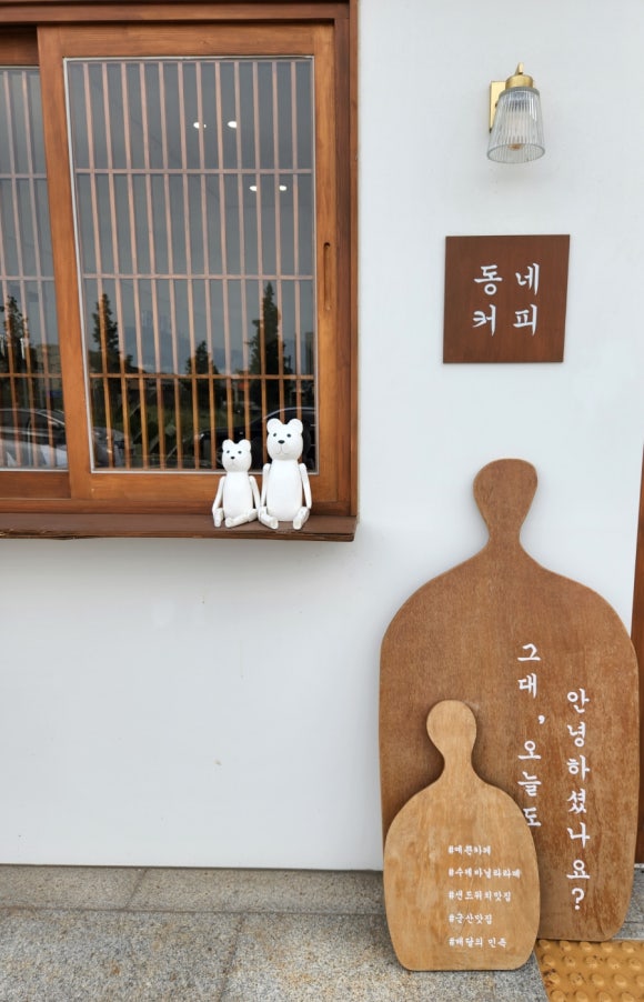 동네커피군산 이미지