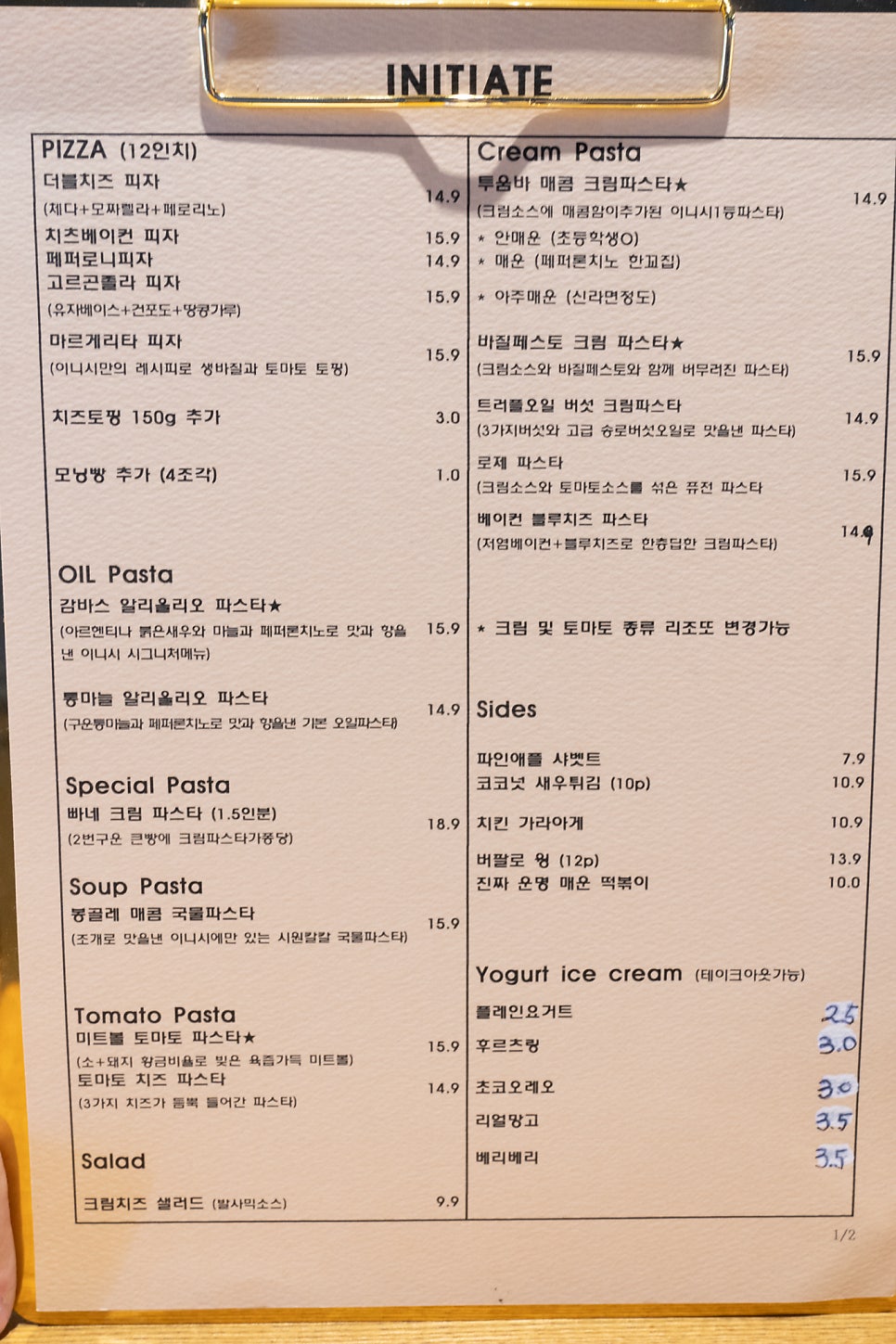 이니시파스타 이미지