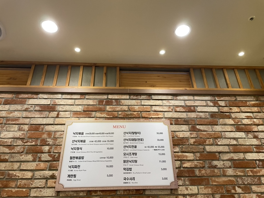 무교낙지 이미지