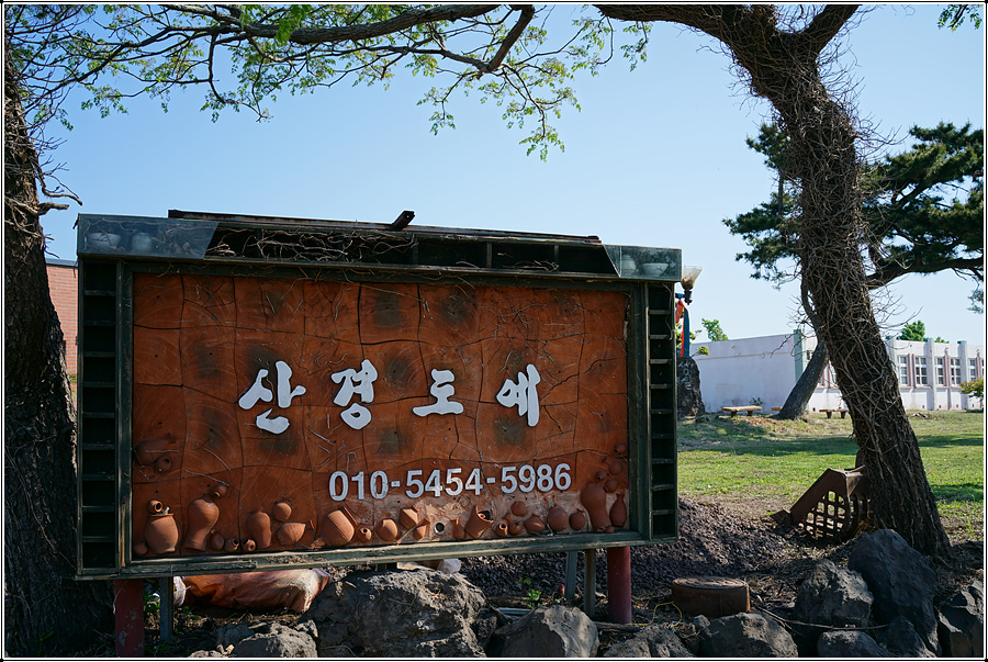 선경도예 이미지