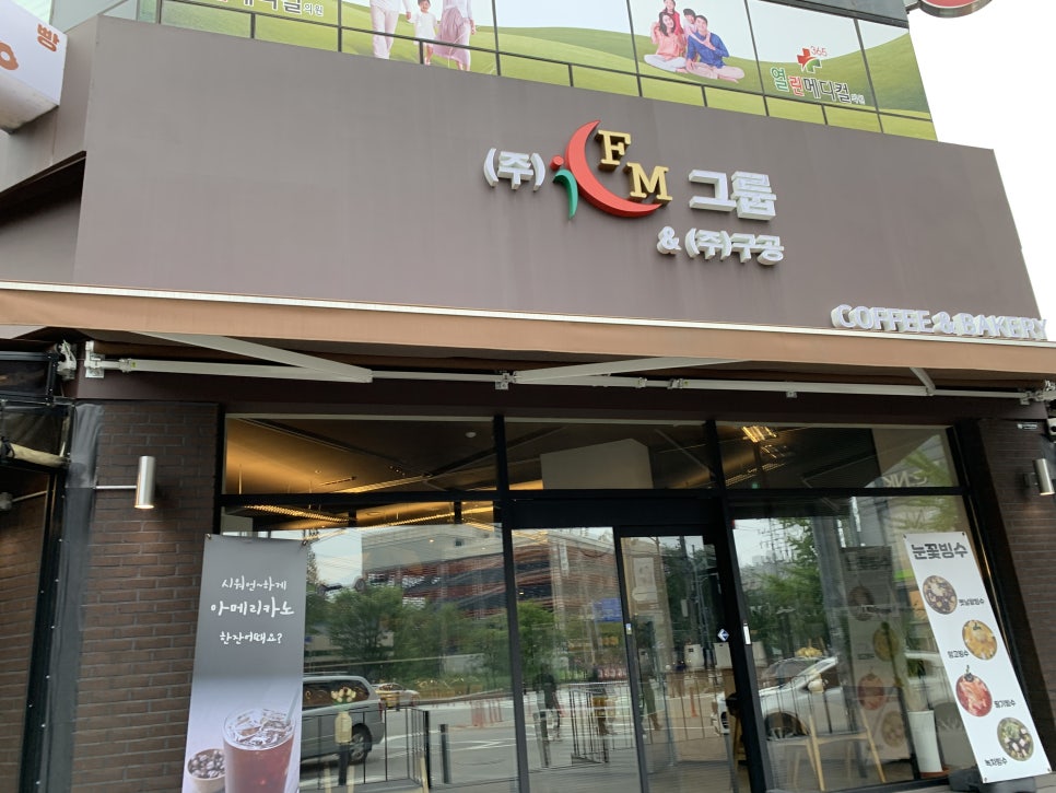 에프엠베이커리 이미지