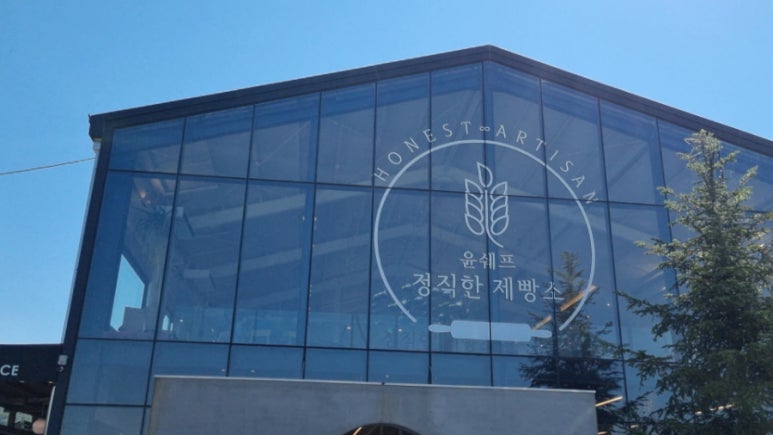 김쉐프제빵소 이미지