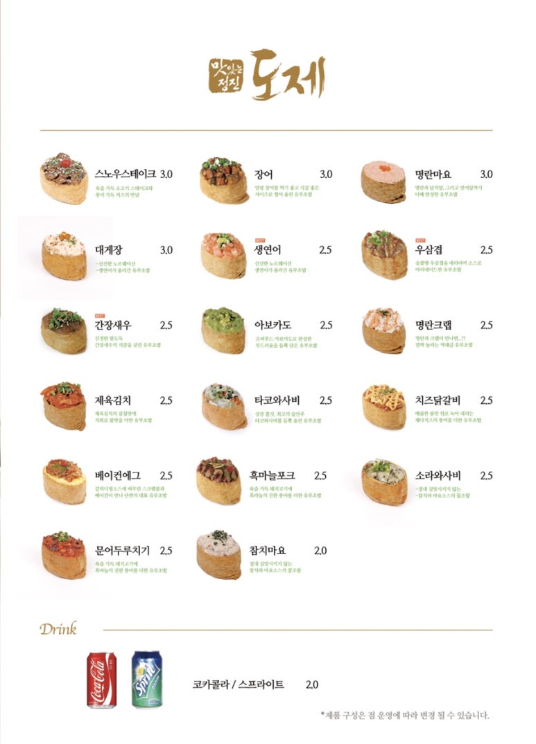 유부로현대백화점울산점 이미지