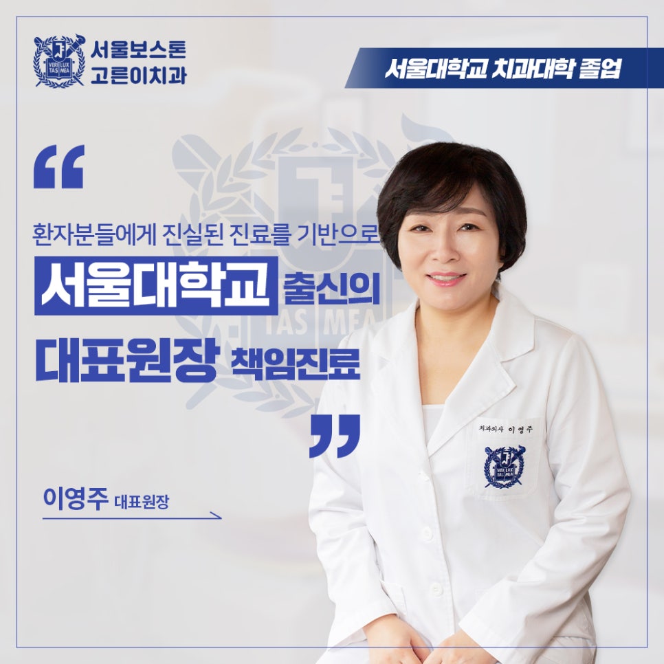 서울고른이치과교정과치과의원 이미지