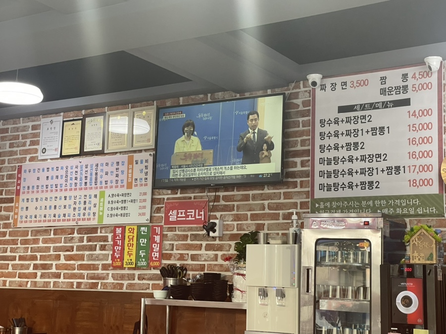 중국관옛날짜장 이미지