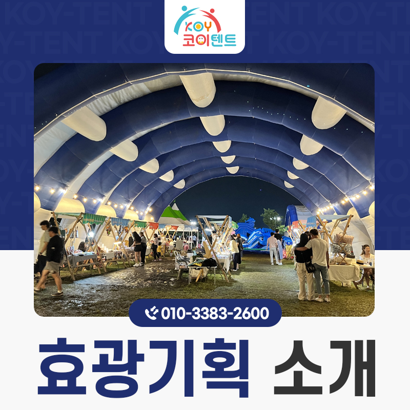효광기획 이미지