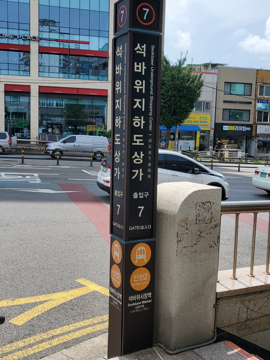 석바위명태조림 이미지
