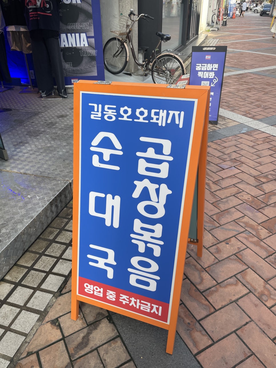 호호 돼지순대국 이미지