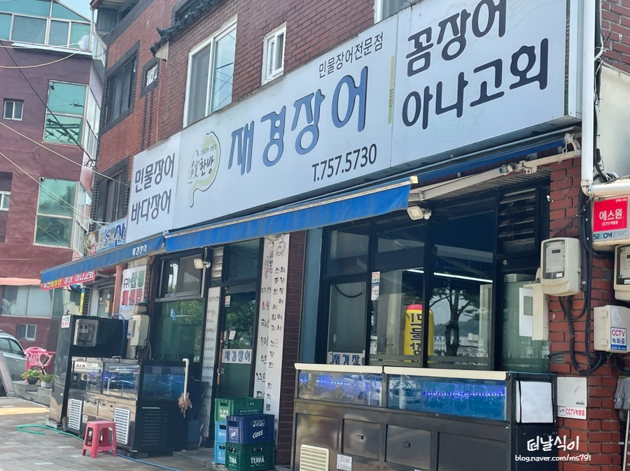 한방재경장어 이미지