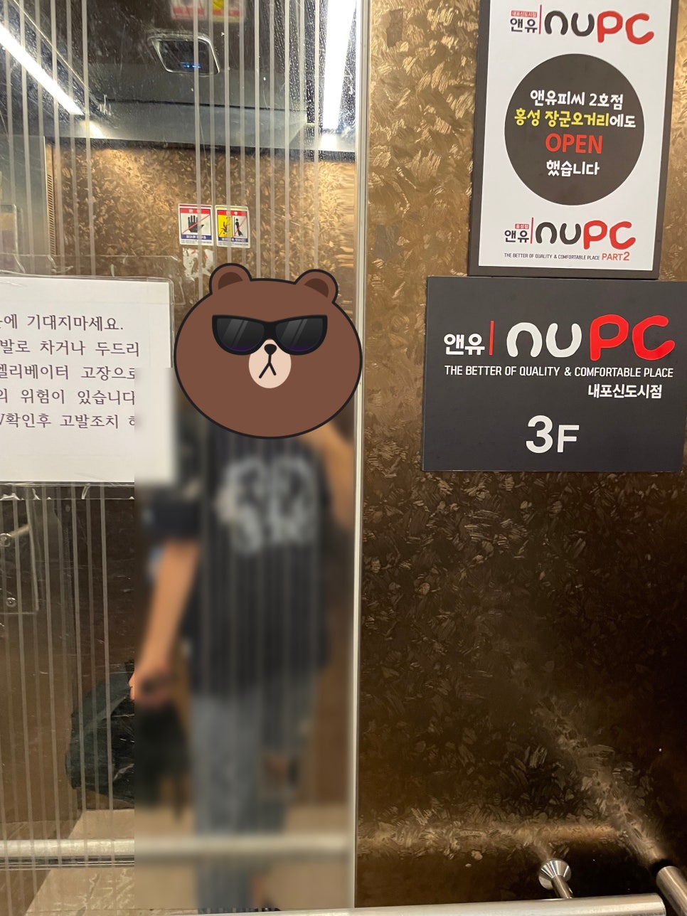 앤유PC방내포 이미지
