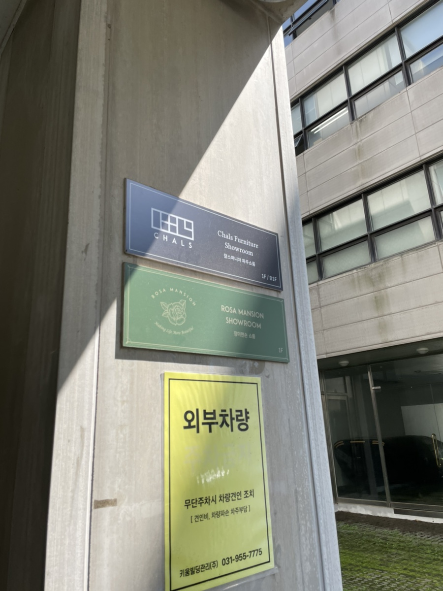 세컨퍼니쳐 이미지