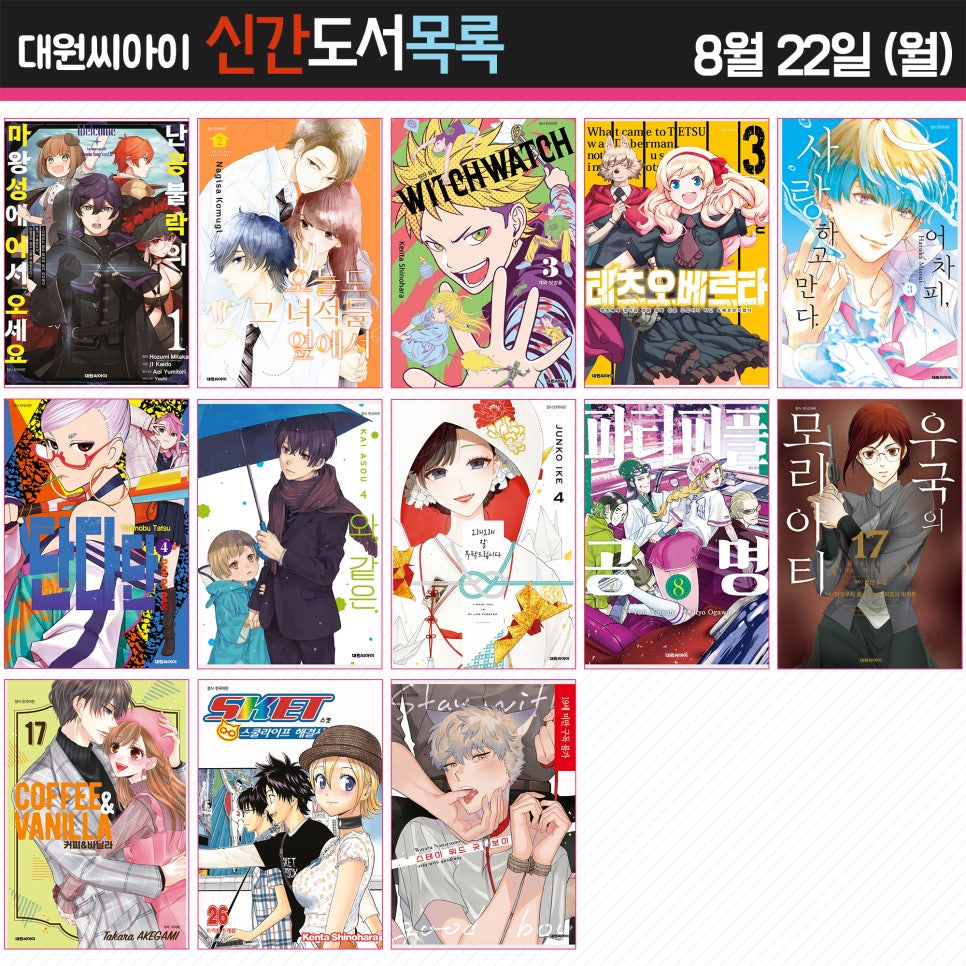 위드굿피플 이미지
